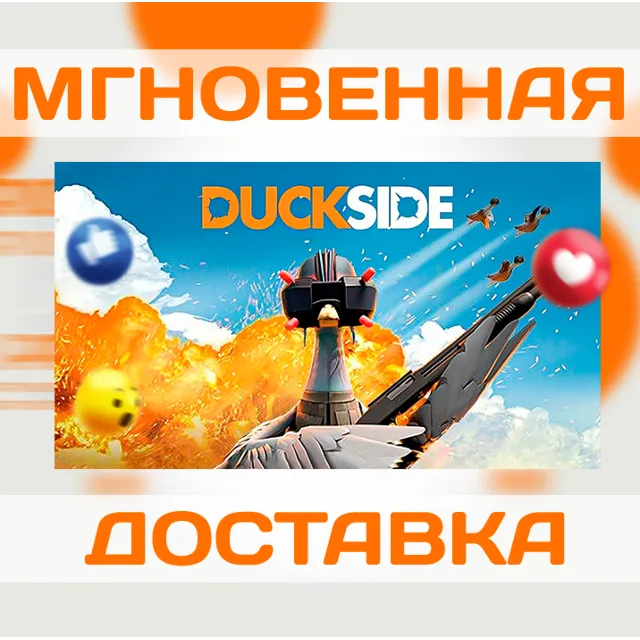 DUCKSIDE \ STEAM \ КЛЮЧ