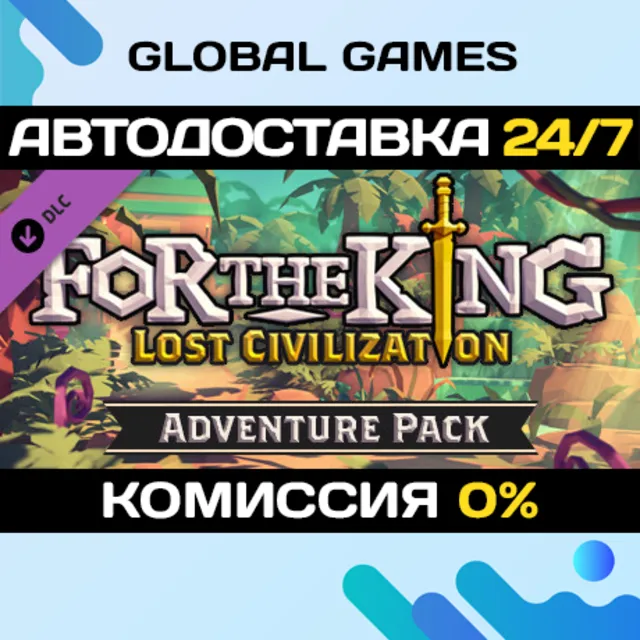 For The King: Lost Civilization Adventure Pack РФ+СНГ