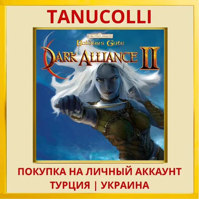 Baldur's Gate: Dark Allian... PS4/PS5/PS Турция/Украина
