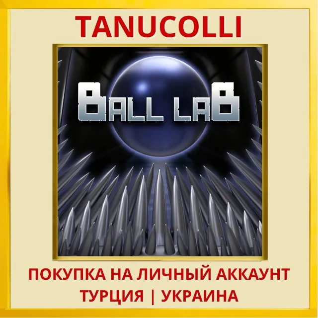 Ball laB PS4/PS5/PS Турция/Украина