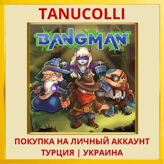 Bangman PS4/PS5/PS Турция/Украина