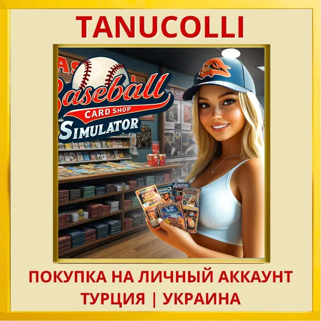 Baseball Card Shop Simulator PS4/PS5/PS Турция/Украина