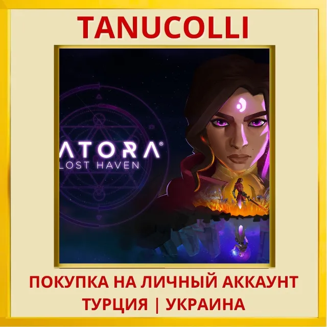 Batora: Lost Haven PS4/PS5/PS Турция/Украина