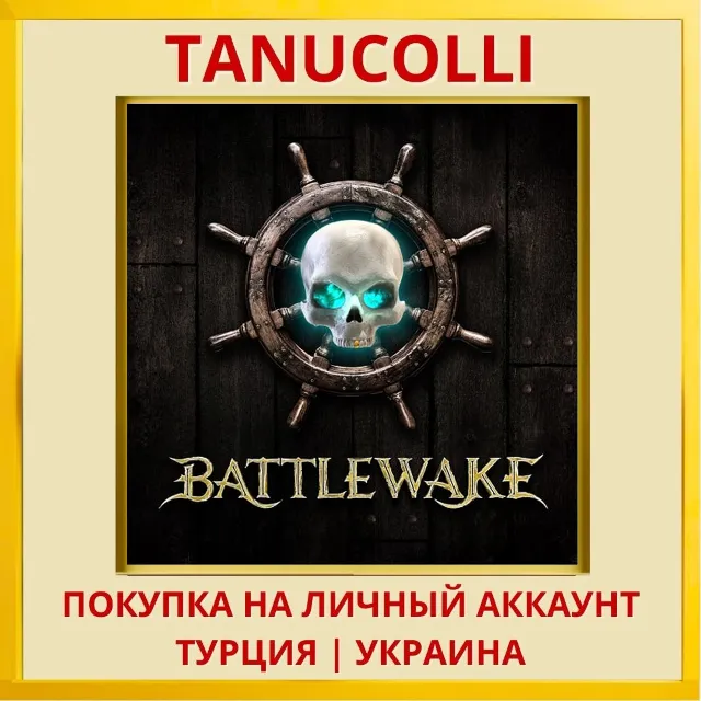 Battlewake PS4/PS5/PS Турция/Украина