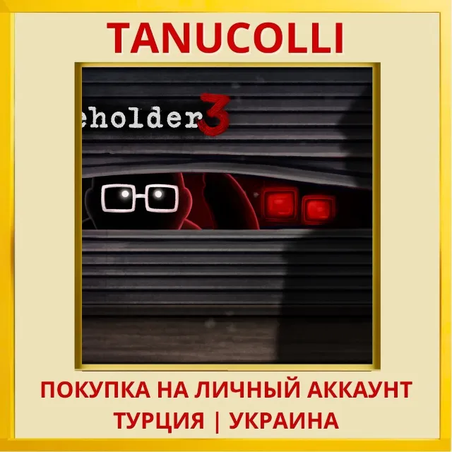 Beholder 3 PS4/PS5/PS Турция/Украина