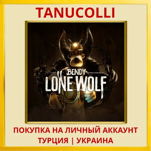 Bendy: Lone Wolf PS4/PS5/PS Турция/Украина