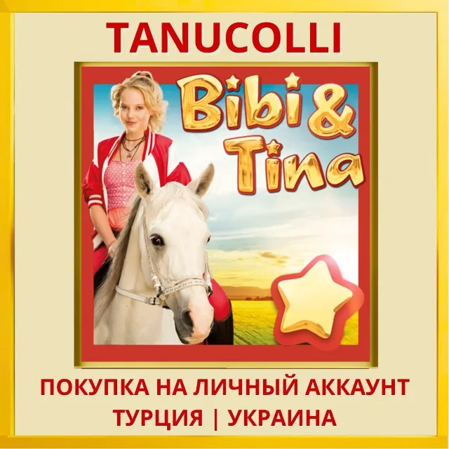 Bibi &amp; Tina – Adventures w... PS4/PS5/PS Турция/Украина