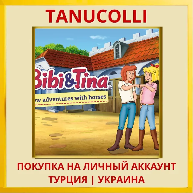 Bibi &amp; Tina – New adventur... PS4/PS5/PS Турция/Украина