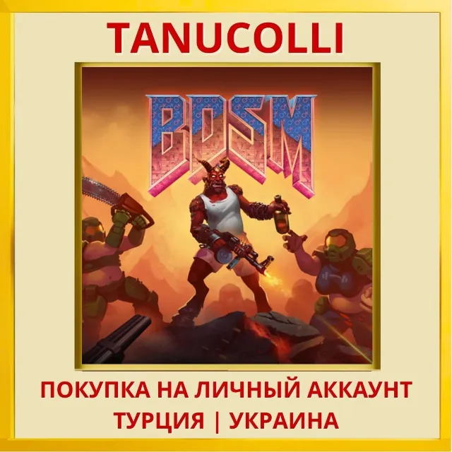 Big Drunk Satanic Massacre PS4/PS5/PS Турция/Украина