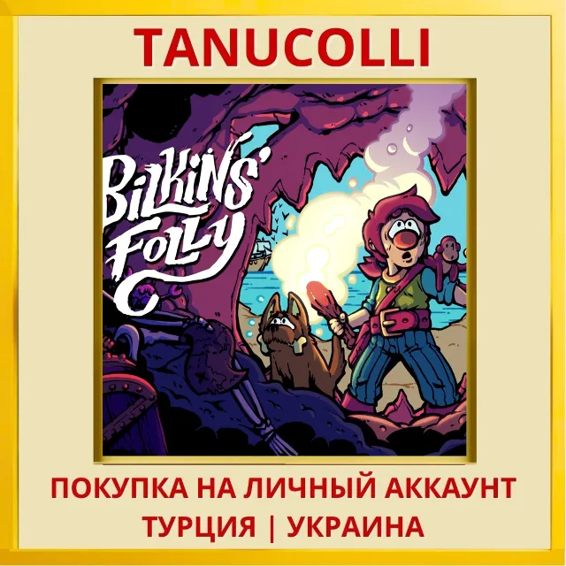 Bilkins' Folly PS4/PS5/PS Турция/Украина