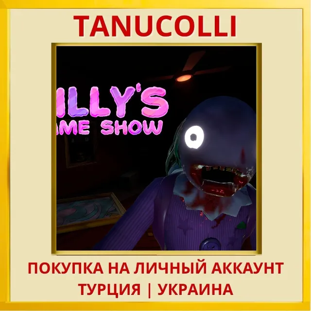 Billy's Game Show PS4/PS5/PS Турция/Украина