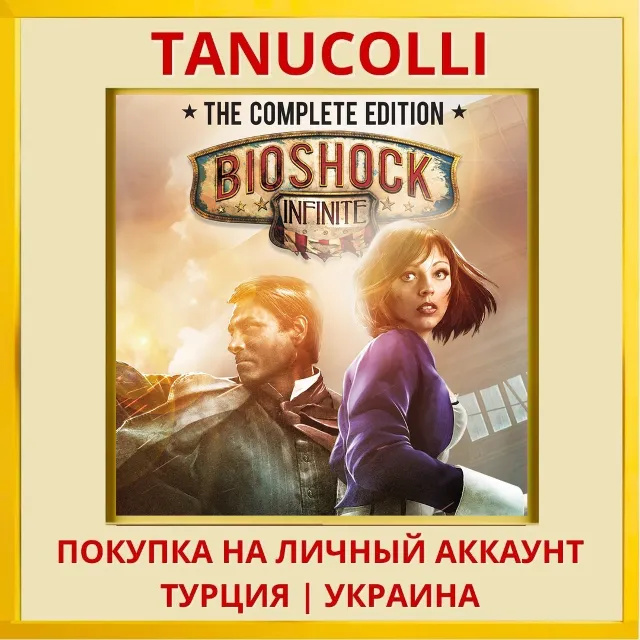 BioShock Infinite: The Com... PS4/PS5/PS Турция/Украина