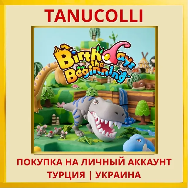 Birthdays the Beginning PS4/PS5/PS Турция/Украина
