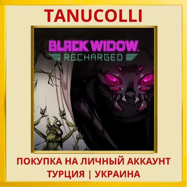 Black Widow: Recharged PS4/PS5/PS Турция/Украина