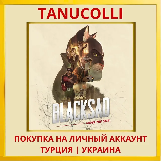 Blacksad: Under the Skin PS4/PS5/PS Турция/Украина