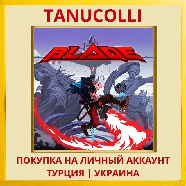 Blade Assault PS4/PS5/PS Турция/Украина
