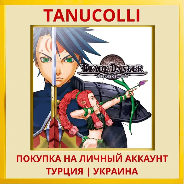 Blade Dancer: Lineage of L... PS4/PS5/PS Турция/Украина