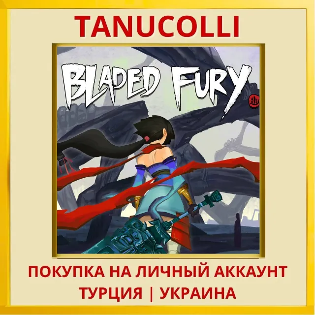 Bladed Fury PS4/PS5/PS Турция/Украина