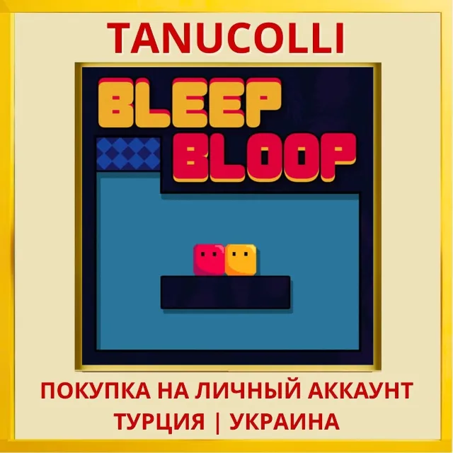 Bleep Bloop PS4/PS5/PS Турция/Украина