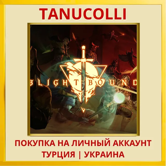 Blightbound PS4/PS5/PS Турция/Украина