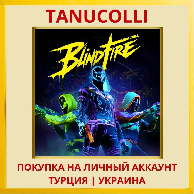Blindfire PS5/PS Турция/Украина