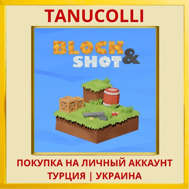 Block &amp; Shot PS4/PS5/PS Турция/Украина