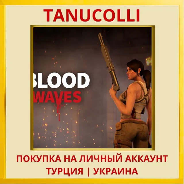 Blood Waves PS4/PS5/PS Турция/Украина
