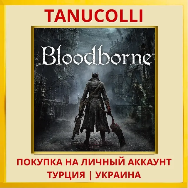 Bloodborne™ PS4/PS5/PS Турция/Украина