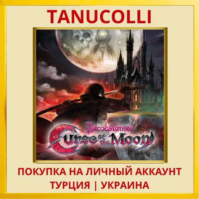 Bloodstained: Curse of the... PS4/PS5/PS Турция/Украина