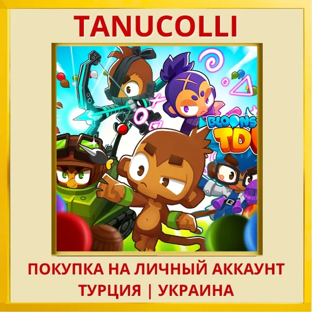 Bloons TD 6 PS4/PS5/PS Турция/Украина