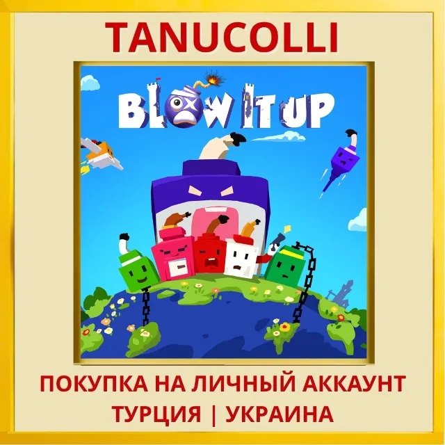 Blow it up PS5/PS Турция/Украина