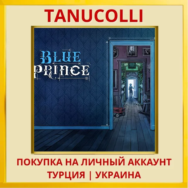 Blue Prince PS5/PS Турция/Украина