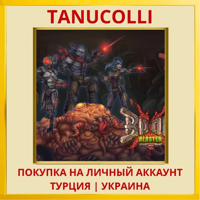 Boom Blaster PS4/PS5/PS Турция/Украина