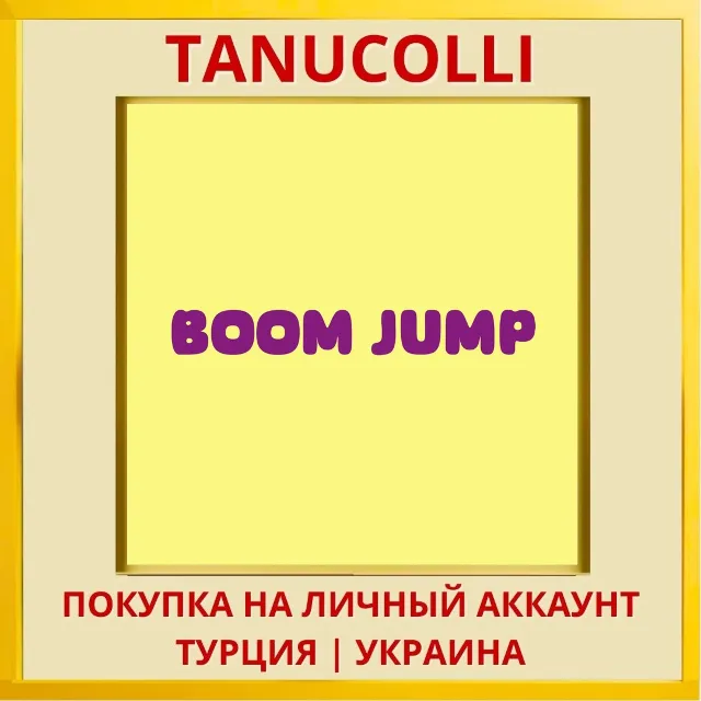 Boom Jump PS4/PS5/PS Турция/Украина