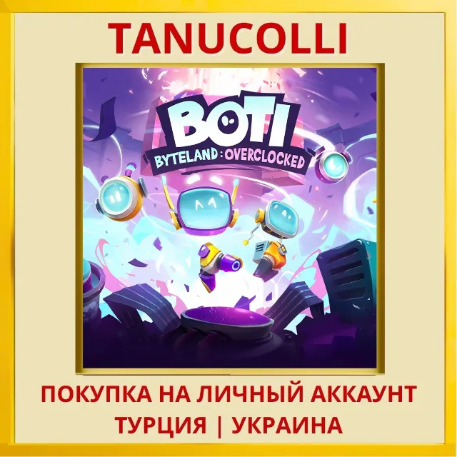 Boti: Byteland Overclocked PS4/PS5/PS Турция/Украина