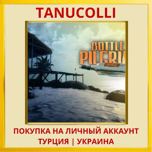 Bottle: Pilgrim Redux PS4/PS5/PS Турция/Украина
