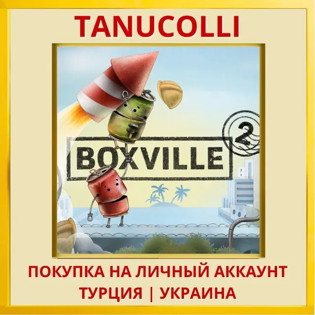 Boxville 2 PS4/PS5/PS Турция/Украина