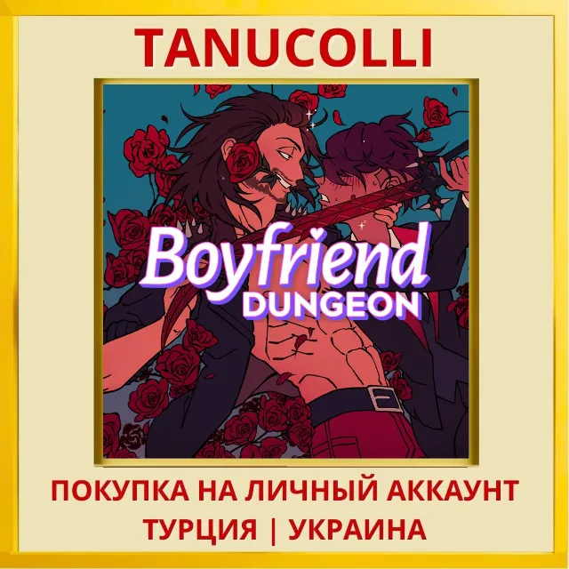 Boyfriend Dungeon PS5/PS Турция/Украина
