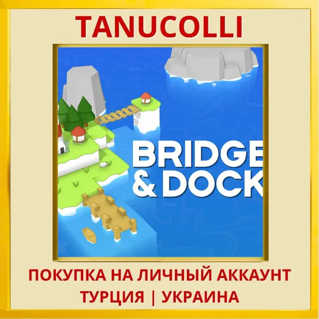 Bridges &amp; Docks PS4/PS5/PS Турция/Украина