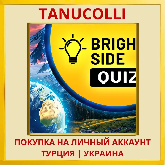 Bright Side: Quiz PS4/PS5/PS Турция/Украина