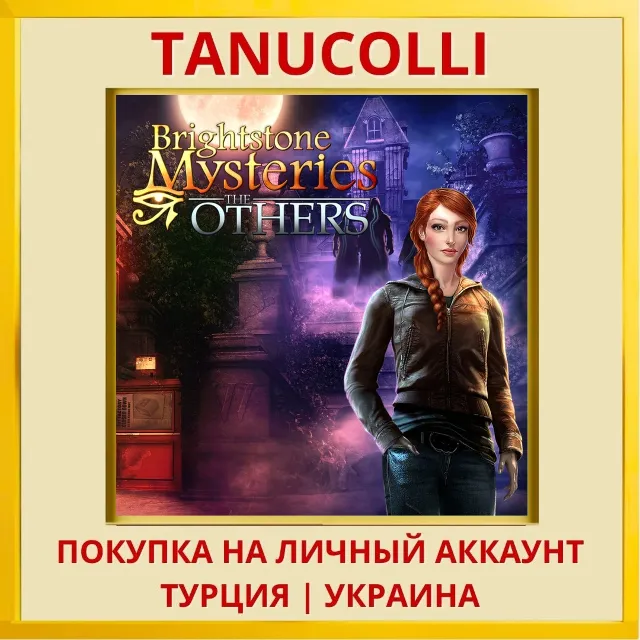 Brightstone Mysteries: The Others PS5/PS Турция/Украина