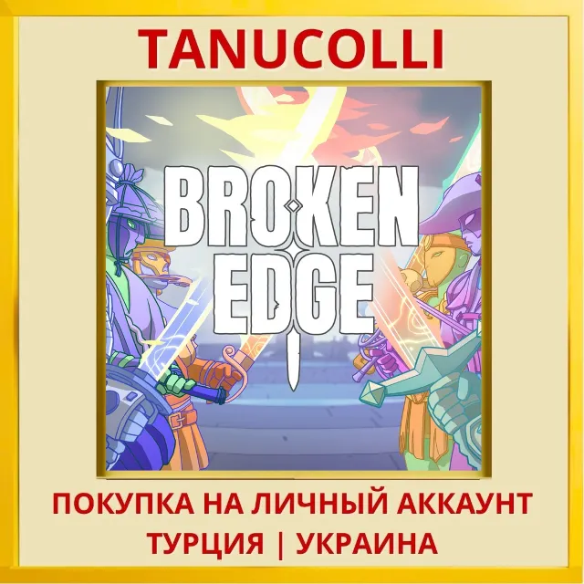 Broken Edge PS5/PS Турция/Украина