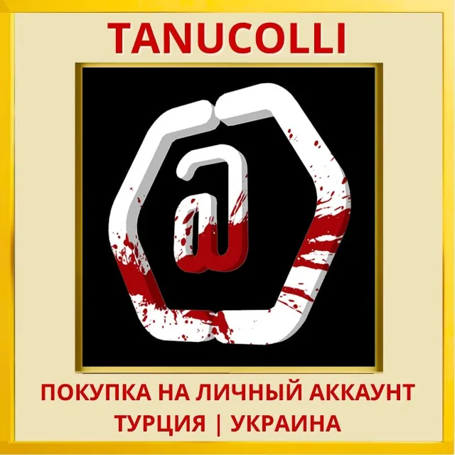 Brut@l PS4/PS5/PS Турция/Украина