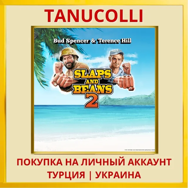 Bud Spencer &amp; Terence Hill... PS4/PS5/PS Турция/Украина