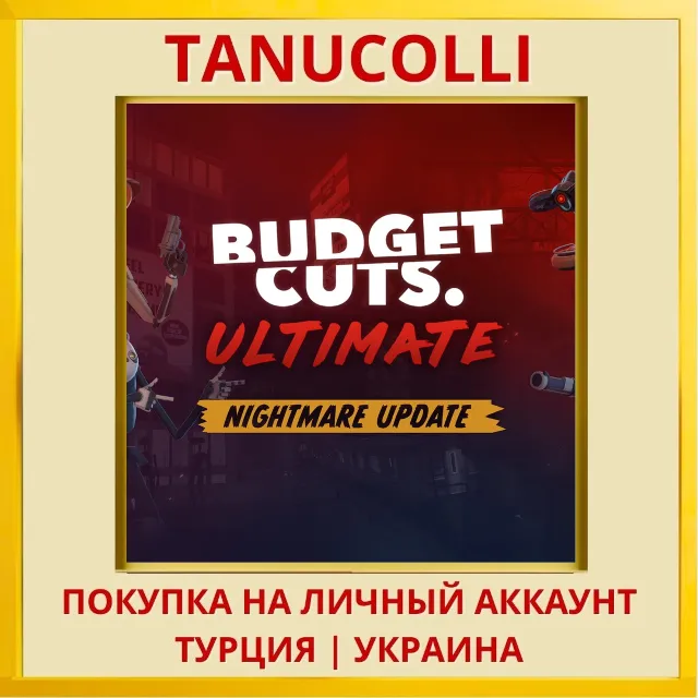 Budget Cuts Ultimate PS5/PS Турция/Украина