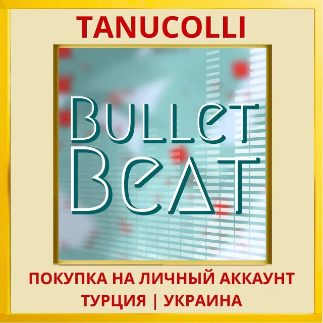Bullet Beat PS4/PS5/PS Турция/Украина