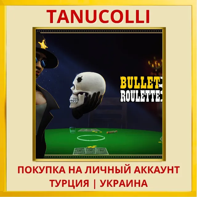 Bullet Roulette VR PS4/PS5/PS Турция/Украина