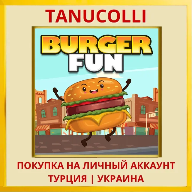 Burger Fun PS4/PS5/PS Турция/Украина