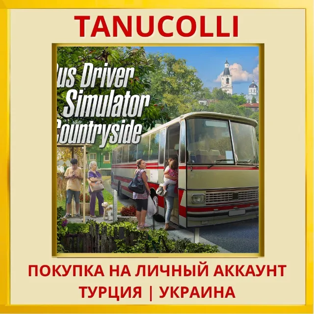 Bus Driver Simulator: Coun... PS4/PS5/PS Турция/Украина