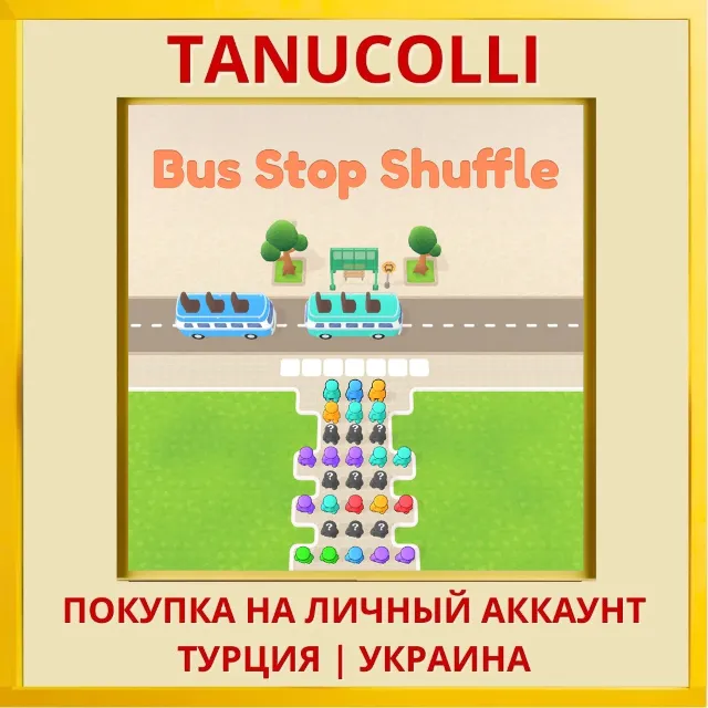 Bus Stop Shuffle PS4/PS5/PS Турция/Украина